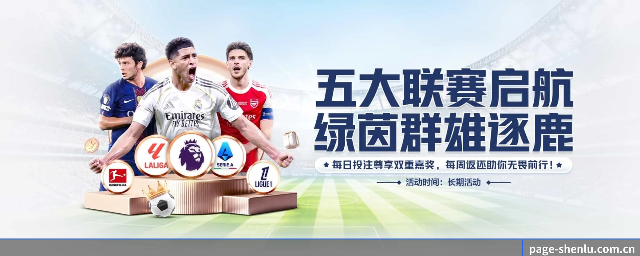 神鹿电竞 APP